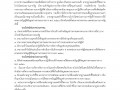 MOIT 2 ข้อ 14. คู่มือขั้นตอนการให้บริการ Image 4